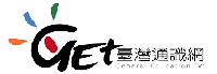 臺灣通識網